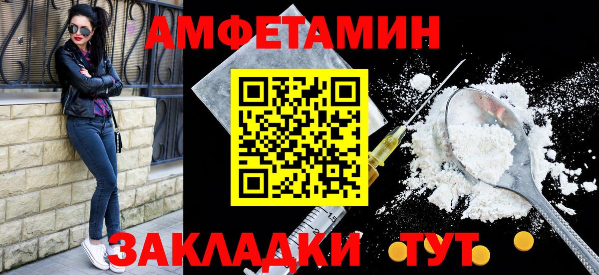 АМФЕТАМИН  Вход с VPN  АМФЕТАМИН  Лысьва  Амфетамин Premium 