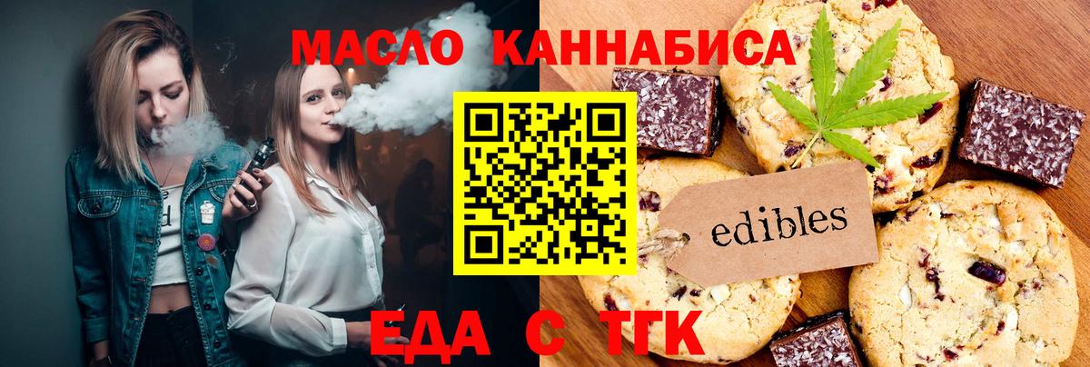 Печенье с ТГК марихуана  Вход с VPN  Лысьва 