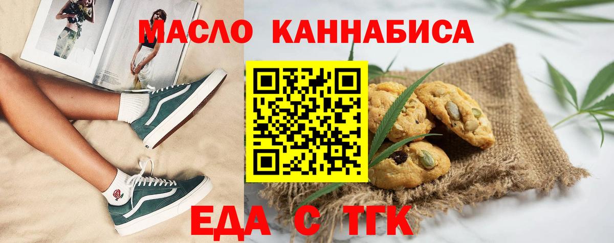 Печенье с ТГК марихуана Лысьва