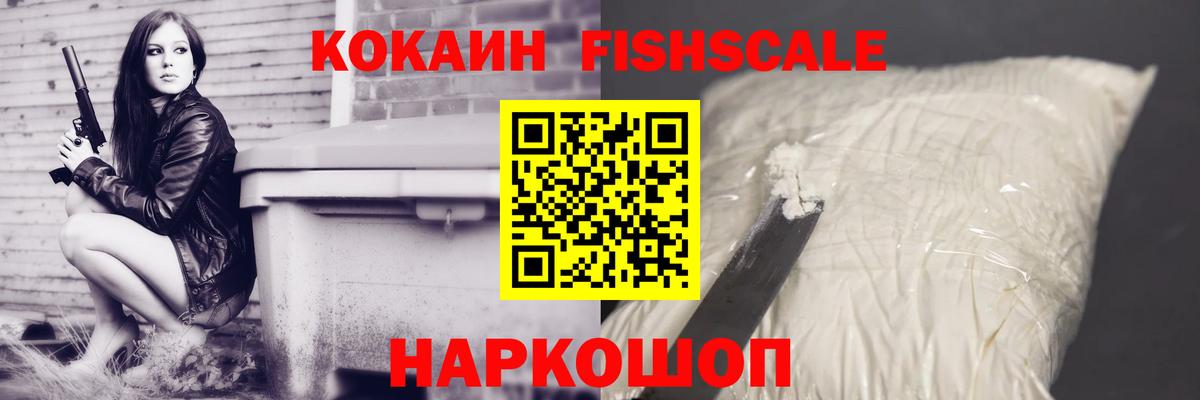 Кокаин 99% Лысьва