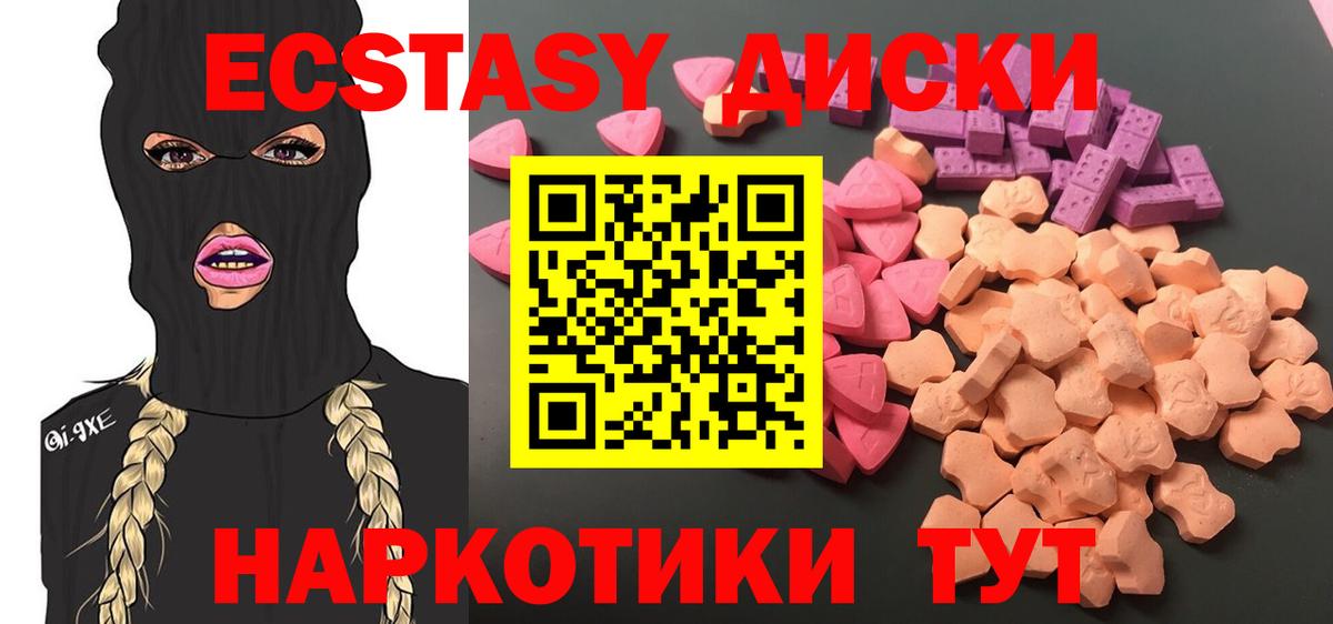 Ecstasy ешки Лысьва