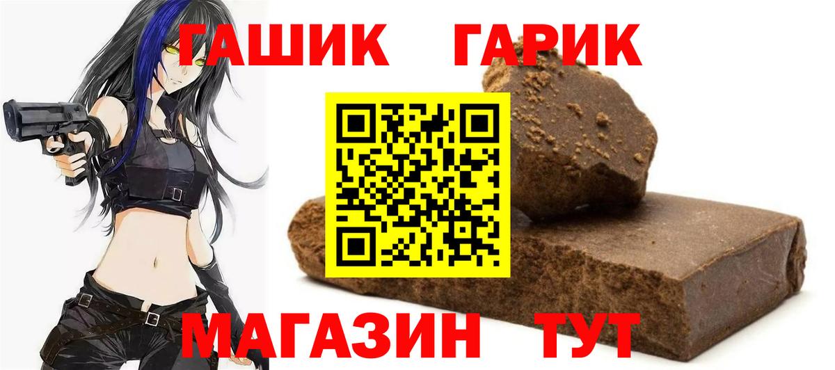 ГАШ хэш Лысьва