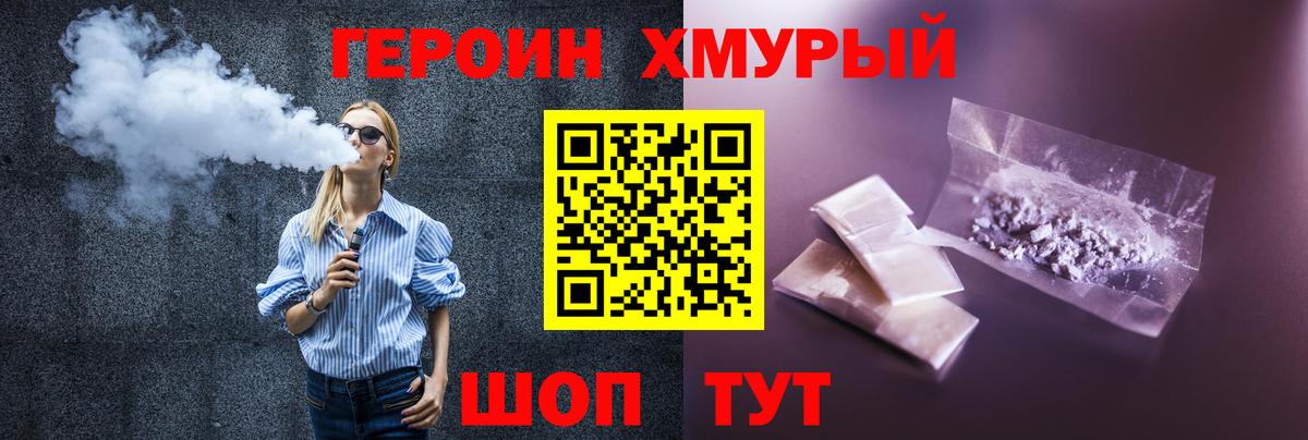 Героин герыч  Вход с VPN  Героин  Лысьва 