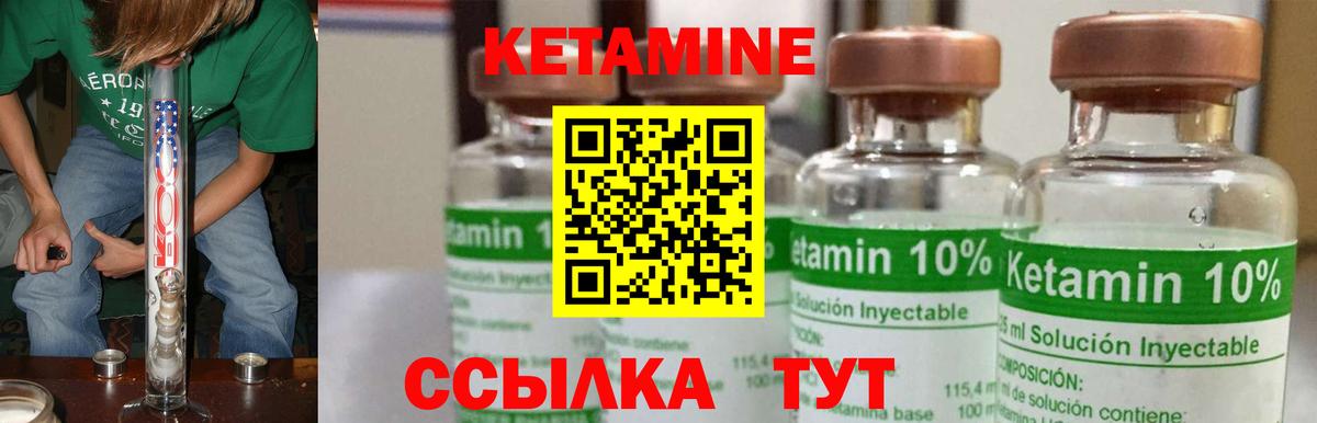 КЕТАМИН VHQ  Вход с VPN  Лысьва 