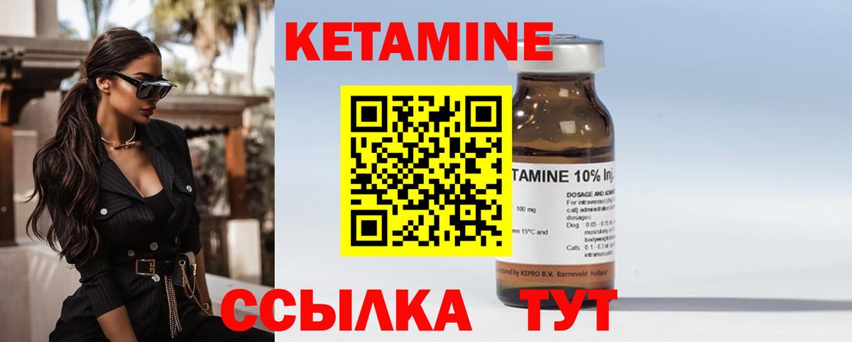 КЕТАМИН ketamine Лысьва