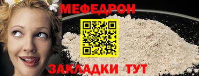 мефедрон мука Донской