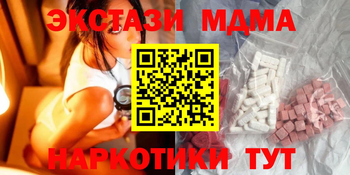 МДМА кристаллы Лысьва