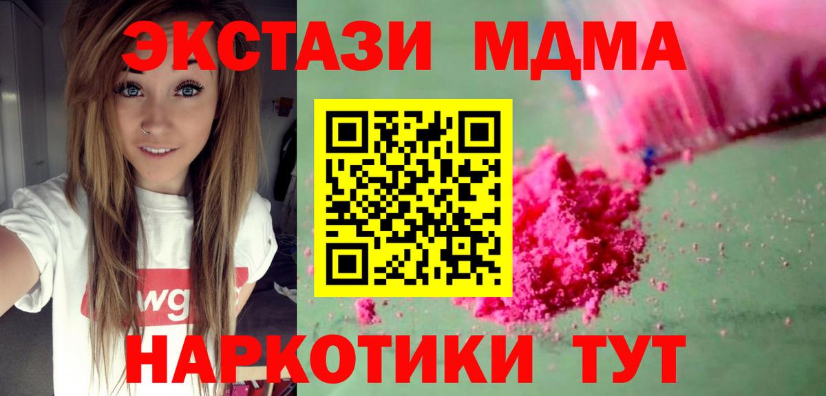 MDMA молли  МДМА  Лысьва  Вход с VPN 