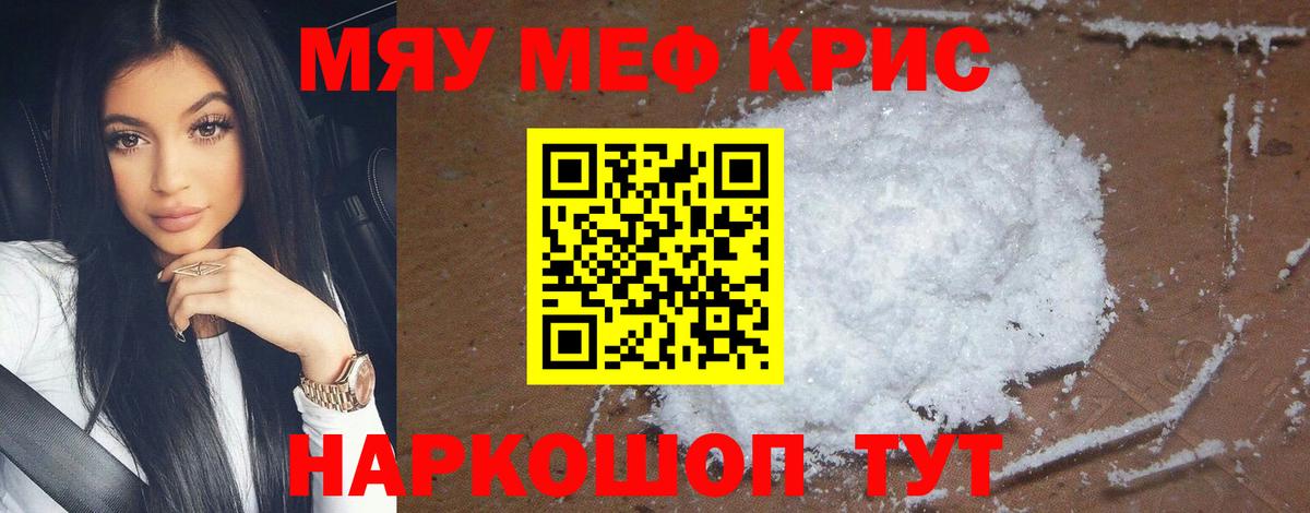 Мефедрон мука  МЕФ мяу мяу  Вход с VPN  МЯУ-МЯУ  Лысьва 