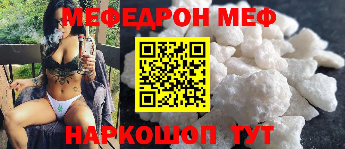 Меф мяу мяу мука Лысьва