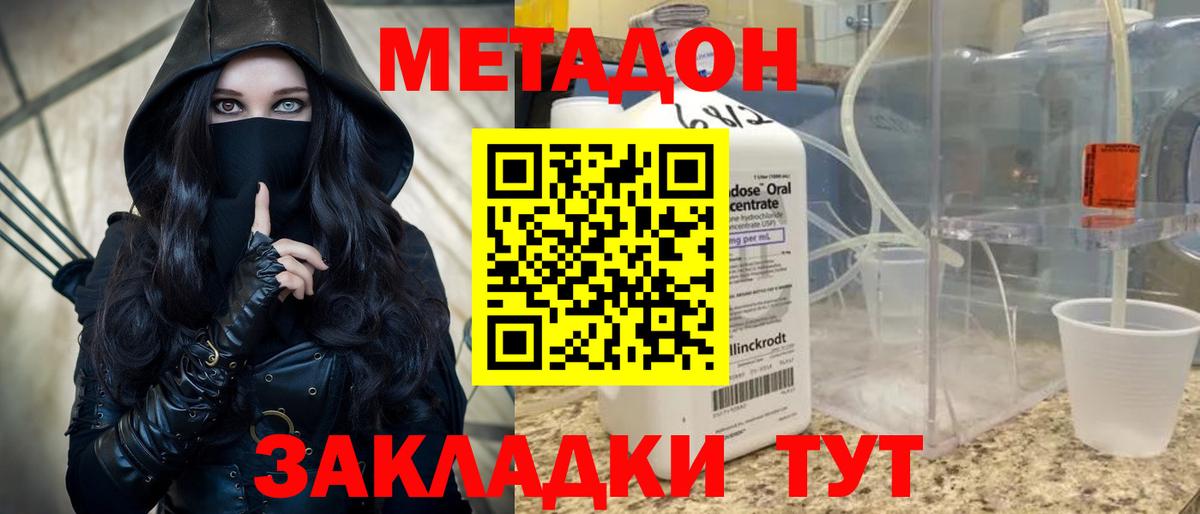 Лысьва  МЕТАДОН мёд  Вход с VPN 