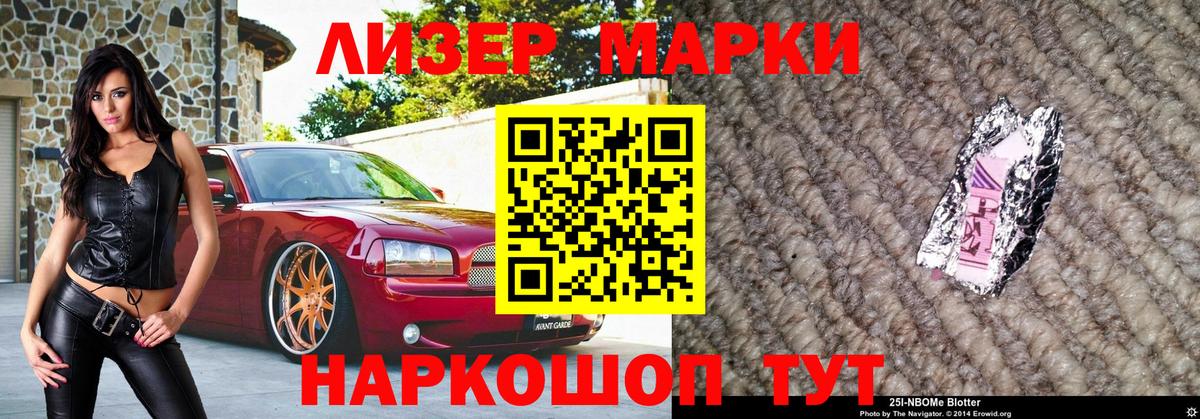Наркотические марки 1,5мг  Вход с VPN  Наркотические марки 1,5мг  Лысьва 