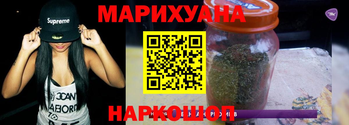 МАРИХУАНА THC 21% Лысьва